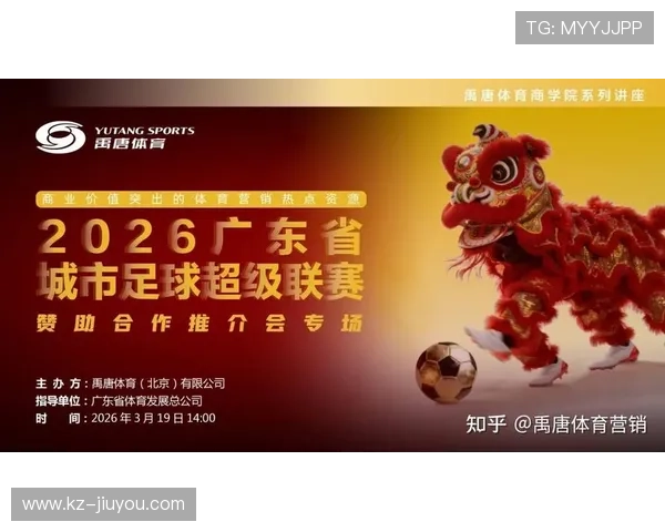 2026年足球基层俱乐部运营示范城市扩展名单公布，2020年足球俱乐部