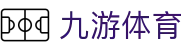 九游体育(中国)官方网站_JIUYOU SPORTS